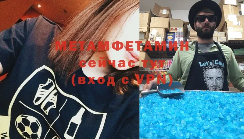 Метамфетамин винт  Камешково 